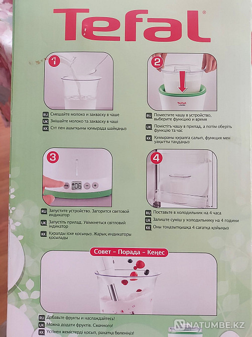 For making yogurt and kefir Almaty - photo 4