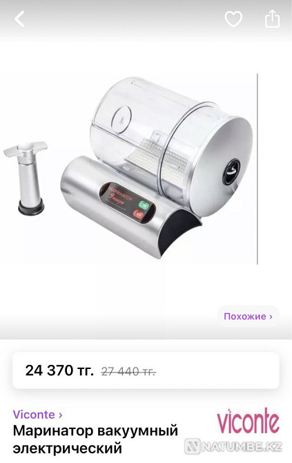 Срочно!!! Продам!!!Вакуумный Маринатор 9 минут!!! Алматы - изображение 4