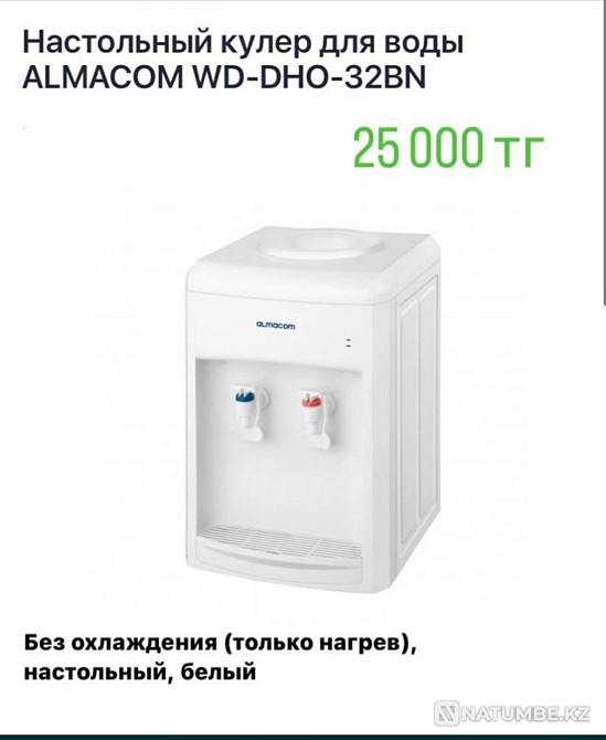 Үстел үсті суды салқындатқыш диспенсер  Алматы - изображение 1