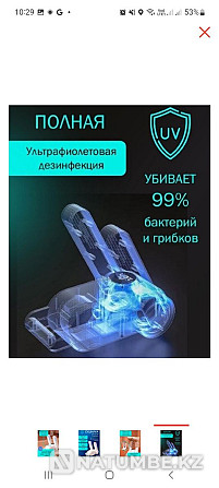 Сушилка для обуви с ультрофиолетом против бактерий Алматы - изображение 3