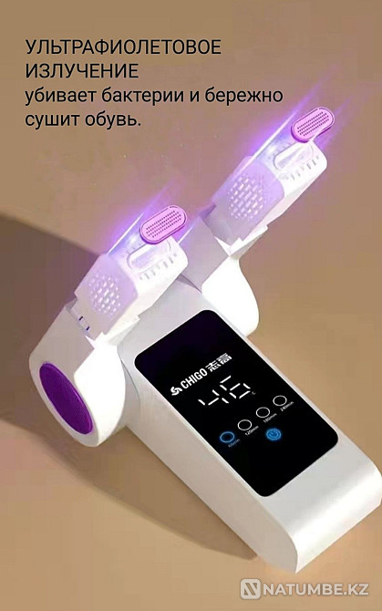 Shoe dryer with ultraviolet light against bacteria Almaty - photo 2