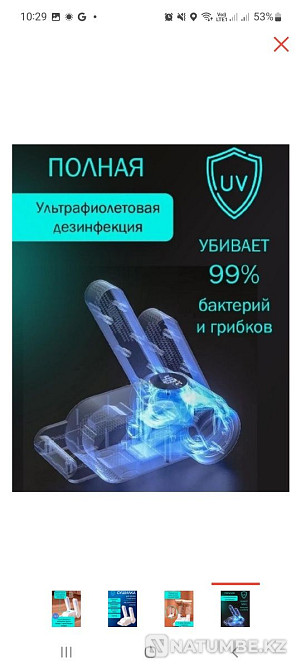 Shoe dryer with ultraviolet light against bacteria Almaty - photo 3
