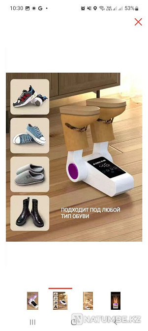 Shoe dryer with ultraviolet light against bacteria Almaty - photo 1