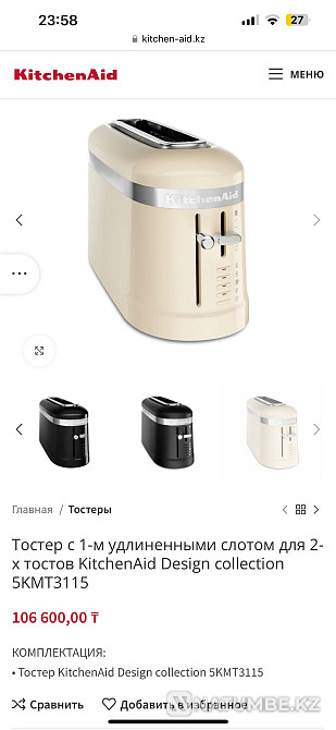 KitchenAid 2 Toast Toaster Almaty - photo 4