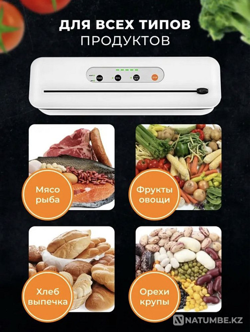 Vacuum packer Household Vacuumator. Packer Sealer Vacuumator Almaty - photo 1