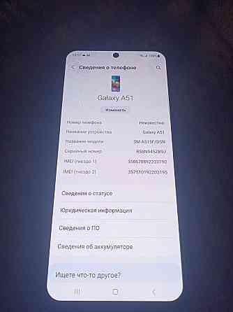 Samsung Galaxy A51 64Gb. Алматы