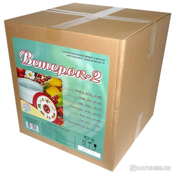 Сушилка для фруктов и овощей + Бесплатная доставка Алматы - изображение 2