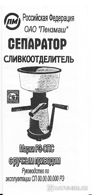 Manual separator with a YEAR WARRANTY + Free Shipping Almaty - photo 4