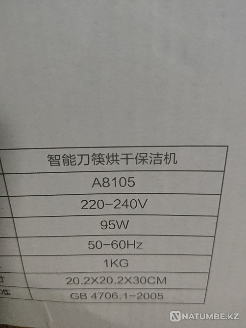 Ас құралдары үшін дезинфектор  Алматы - изображение 4