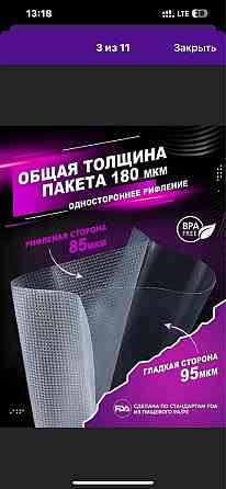 Пакеты для вакууматора рифленые 20х500 в рулоне Almaty