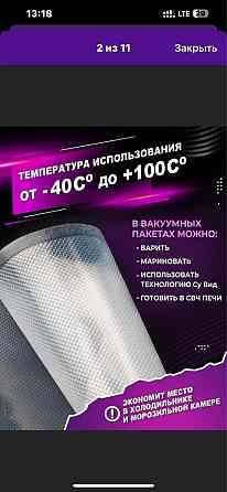 Пакеты для вакууматора рифленые 20х500 в рулоне Алматы