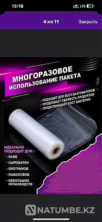 Bags for vacuum degasser, corrugated 20x500 per roll Almaty - photo 1