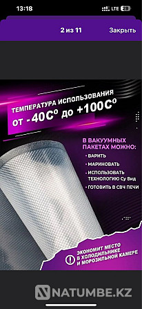 Bags for vacuum degasser, corrugated 20x500 per roll Almaty - photo 3