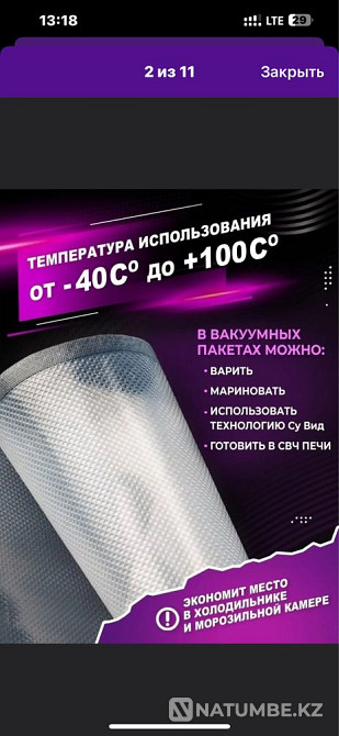 Bags for vacuum degasser, corrugated 20x500 per roll Almaty - photo 3