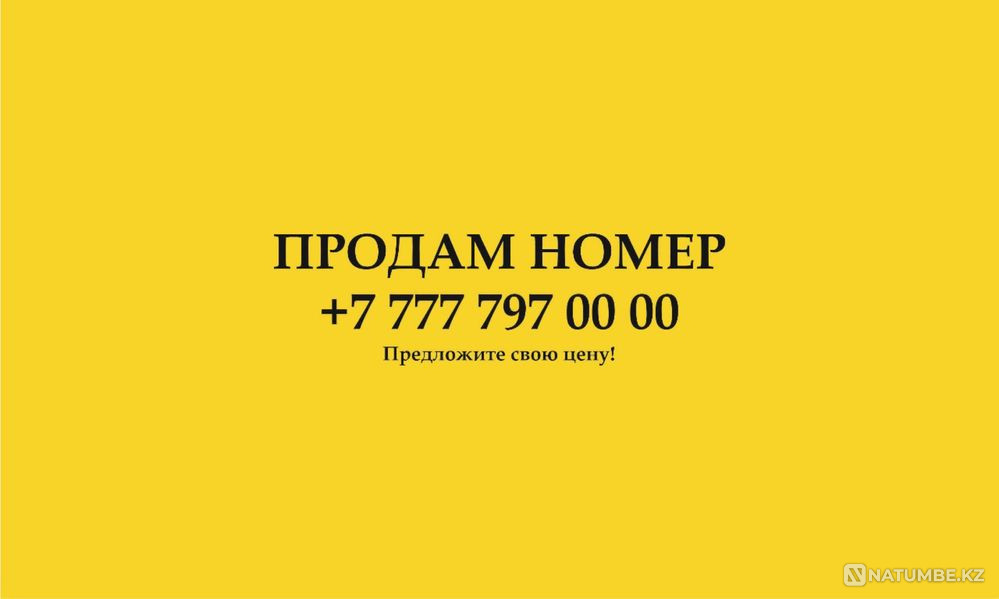 Selling mobile number Almaty - photo 1