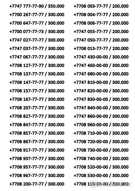 VIP numbers of all operators Almaty - photo 3