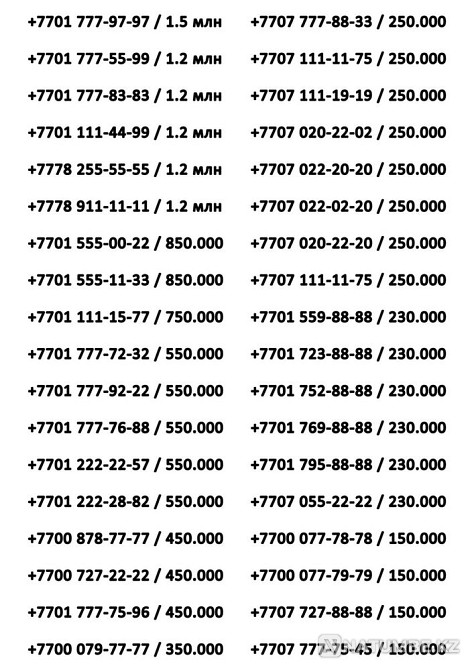 VIP numbers of all operators Almaty - photo 6