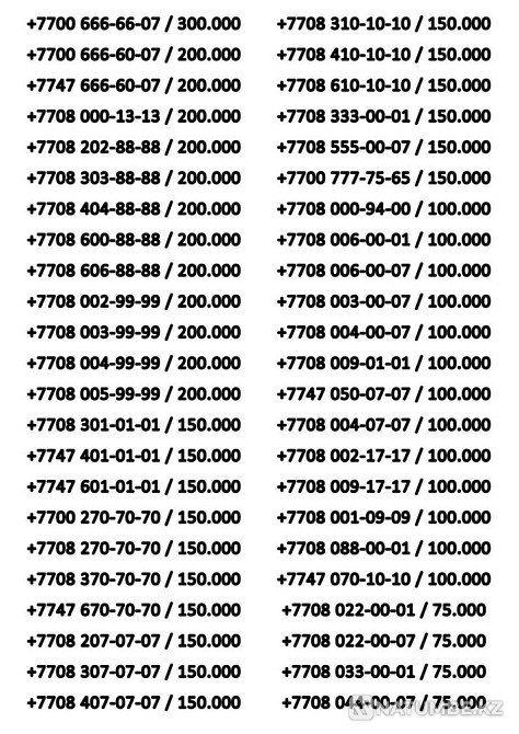 VIP numbers of all operators Almaty - photo 4