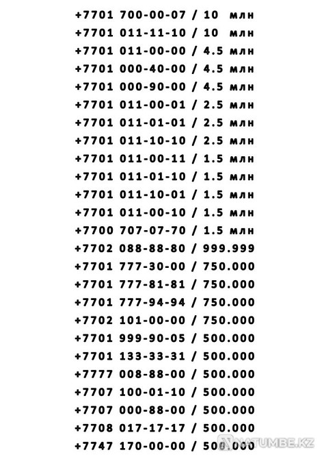 VIP numbers of all operators Almaty - photo 7