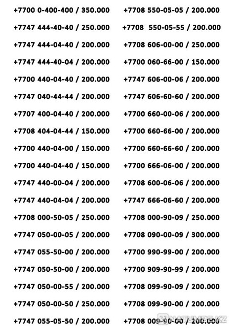 VIP numbers of all operators Almaty - photo 2