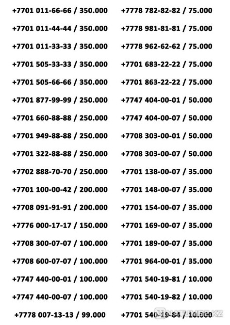 VIP numbers of all operators Almaty - photo 5