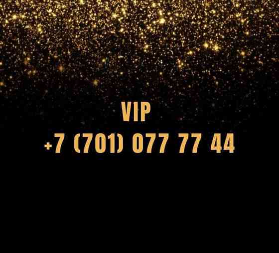 VIP номер для себя или для бизнеса  Алматы