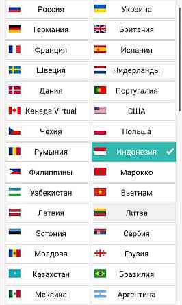 Виртуальные номера  Алматы