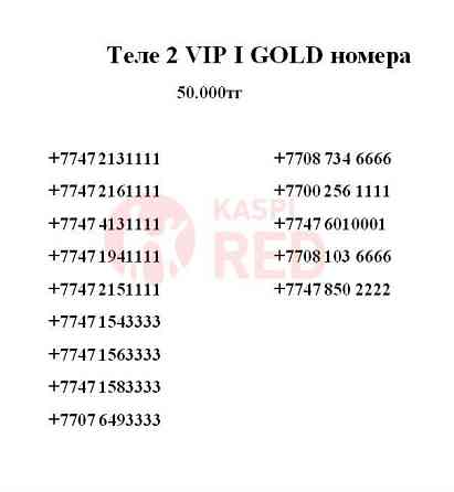 VIP красивые номера Beeline (Билайн); Tele2; Altel; Activ сим карта  Алматы