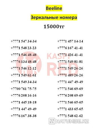Beeline (Beeline) VIP әдемі нөмірлері; Tele2; Altel; Activ SIM картасы  Алматы - изображение 5