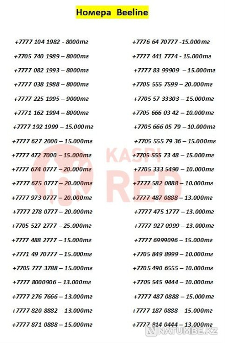 VIP beautiful numbers of Beeline (Beeline); Tele2; Altel; Activ SIM card Almaty - photo 1