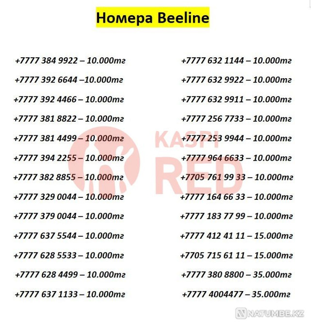 VIP beautiful numbers of Beeline (Beeline); Tele2; Altel; Activ SIM card Almaty - photo 3