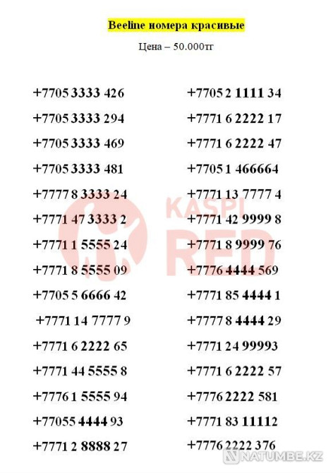 VIP beautiful numbers of Beeline (Beeline); Tele2; Altel; Activ SIM card Almaty - photo 7