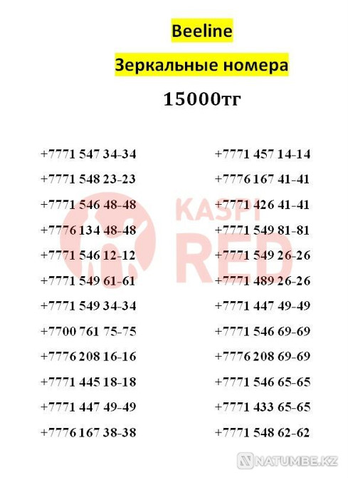 VIP beautiful numbers of Beeline (Beeline); Tele2; Altel; Activ SIM card Almaty - photo 5