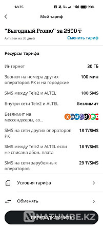 Tele2 Архивный тариф Выгодный PROMO за 2590 Алматы - изображение 1