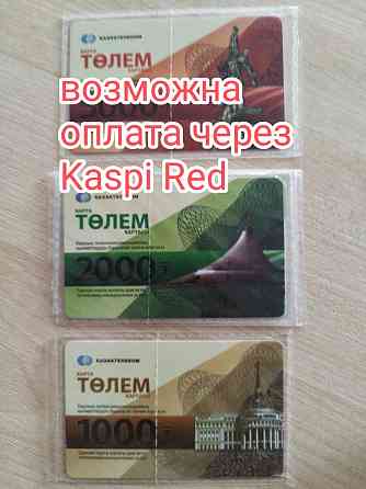 Таксофонные карты Тарлан для тюрем Almaty