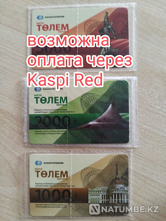 Таксофонные карты Тарлан для тюрем Алматы - изображение 1