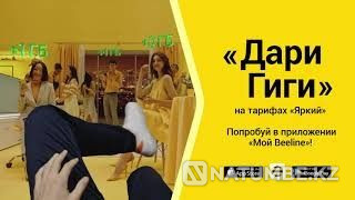 Selling gigabytes to biline Almaty - photo 1