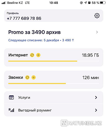 Beeline number Almaty - photo 1