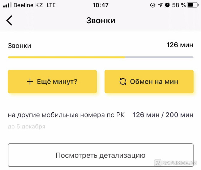 Beeline number Almaty - photo 3