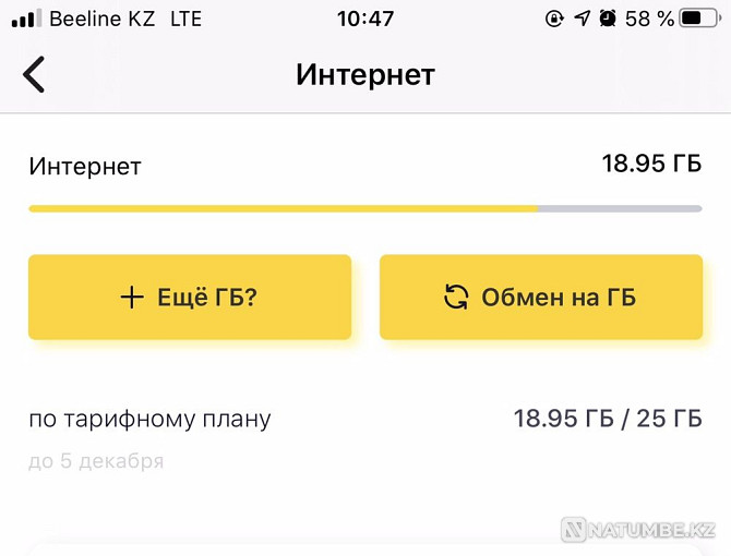 Beeline number Almaty - photo 2