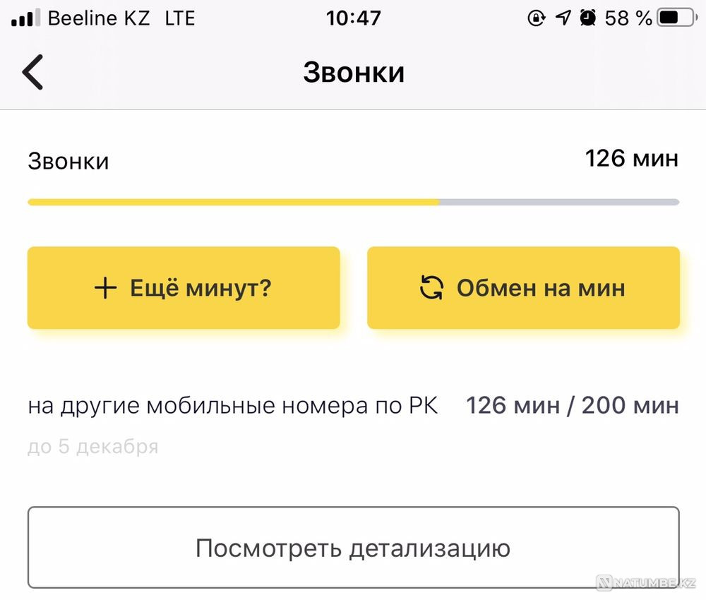 Beeline number Almaty - photo 3