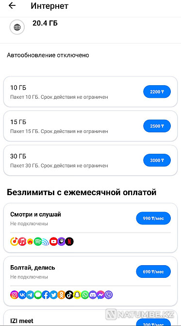 izi 30GB+5GB FREE free Almaty - photo 2