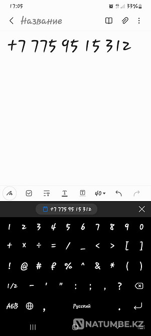 Selling an asset number with unlimited internet. Almaty - photo 1