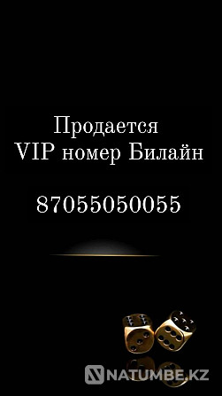 VIP номер Билайн платинум отлично для промо; бизнеса или в подарок Алматы - изображение 1