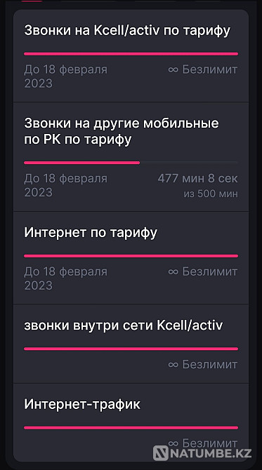 Unlimited Internet; promotion; real unlimited L; shexiz ?alamtor Almaty - photo 2