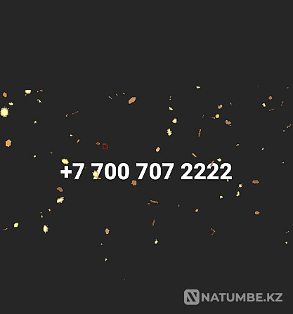 Золотой номер телефона. Алматы - изображение 1