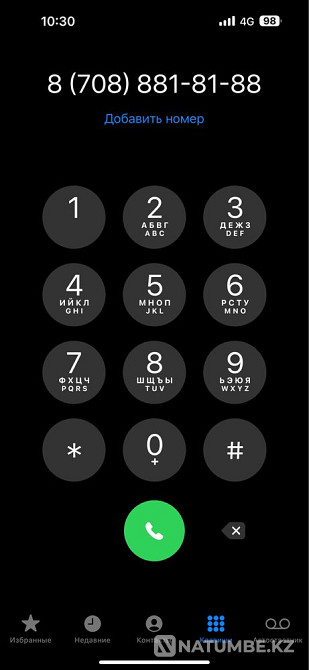 VIP Number 8ki Almaty - photo 1