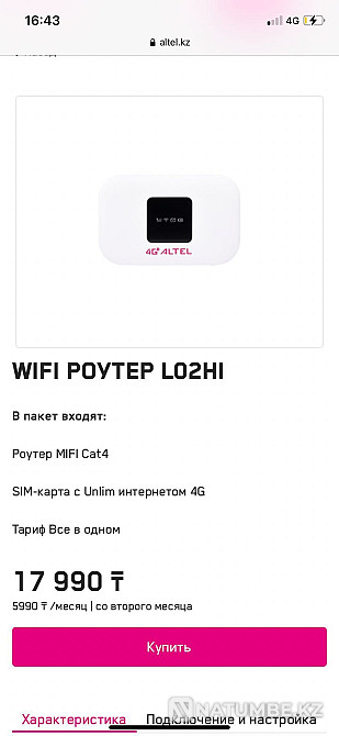 Altel router with altel box Almaty - photo 3