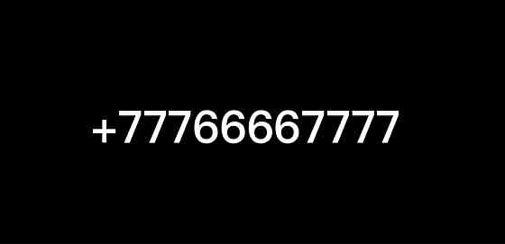 Вип номер ;VIP number;Крутые номер belline Алматы