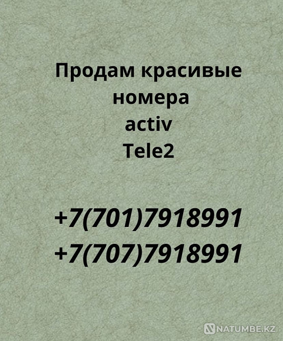 SIM cards beautiful numbers Almaty - photo 1
